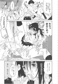 [Yamanobe Kitta] Onegai Moo Yamete...