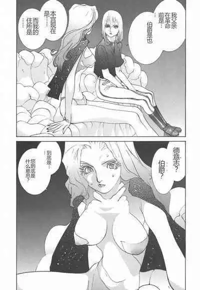 Yapoo the human cattle vol.01