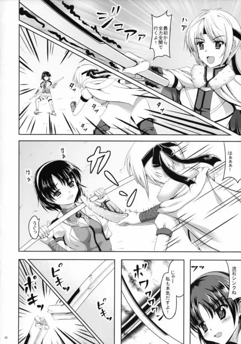 Yuusha-dono no H-na Tokkun Degozaru