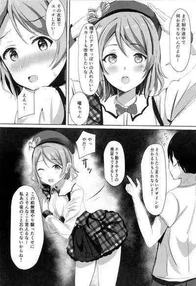 (C96) [Moreriikusu (More)] You-chan no Private Backstage (Love Live! Sunshine!!)
