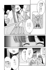 [Mizuki Emu] No Make