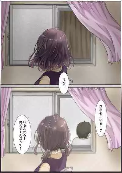 きみの全てを奪うまで 3