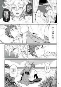 (Gakuen Trial 1.5 Kagai Jugyou) [ZCC (Zakiko)] Hi ga Kurete (Super Danganronpa 2)