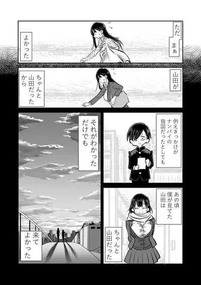 [Iyoudon] BokuYaba 5-nengo ~Seijinshiki no Hi Haha ni Natta Yamada to Saikai suru Hanashi~ (Boku no Kokoro no Yabai Yatsu)