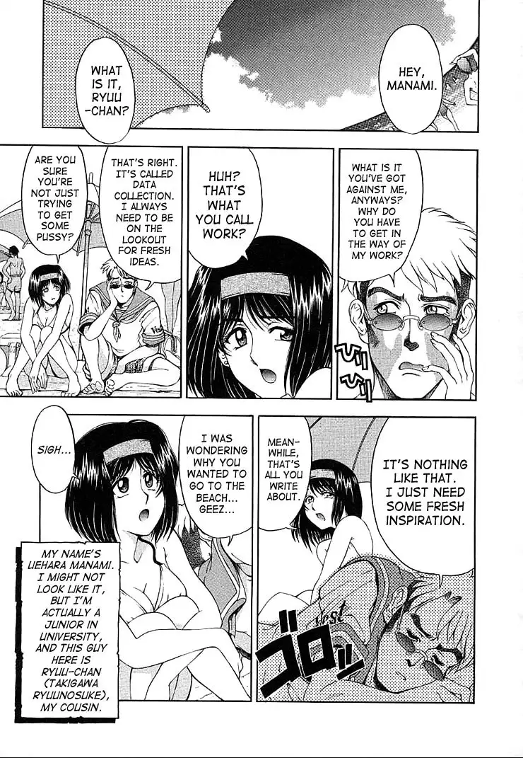 Hiroshi Strange Love10 - Summer Vacation