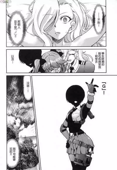 Onna supai inbaku Gōmon dai sakusen