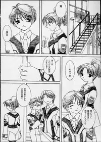 (CR29) [Katsuma Gokurakudou (Katsuma Rei)] Akai Hanataba (Gunparade March)