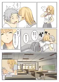 [Marushamo] Shichu 6