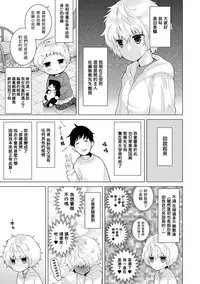 [Shiina] Noraneko Shoujo to no Kurashikata Ch. 8 (COMIC Ananga Ranga Vol. 20) [Chinese] [虎斑木菟漢化] [Digital]