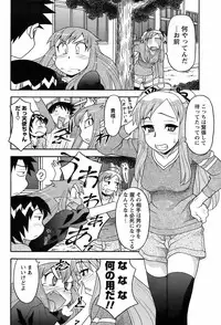 COMIC Men's Young 2009-02