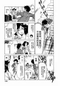 [Hazuki Kaoru] Antique Romantic Otakara Hanazono Hen Ch.1, 8 [Chinese] [cqxl自己汉化]