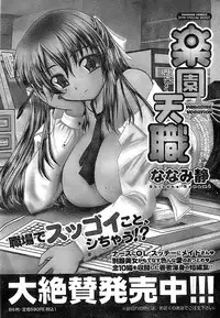 Doki! Special 2008-07