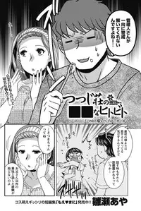 Namaiki! 2011-11 [Digital]