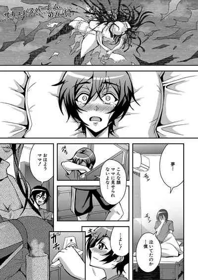 COMIC MILF 2021-06 Vol. 60