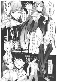 (C92) [TelomereNA (Gustav)] Wasurecha Dame desu Producer-san (THE IDOLM@STER CINDERELLA GIRLS)