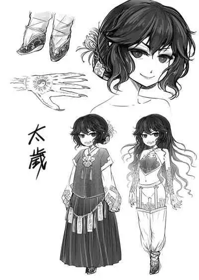 [Kokusei Roukun] Eiseiruten | 永世流轉 [Chinese] [Decensored] [Digital]