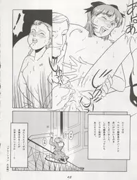 (C45) [MünchenGraph (Kita Kaduki, Mach II)] Hara Hara Dokei Triangle (Futari no Lotte, Yadamon, Fujiko Fujio SF Tanpenshuu)