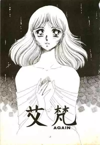 [A PROJECT (Various)] Aifan AGAIN (Cream Lemon)