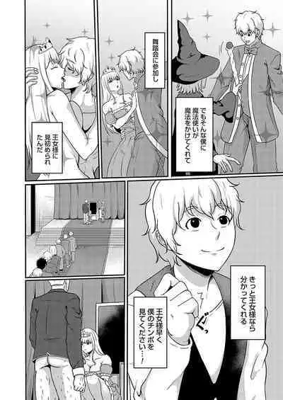 COMIC Magnum Vol. 179