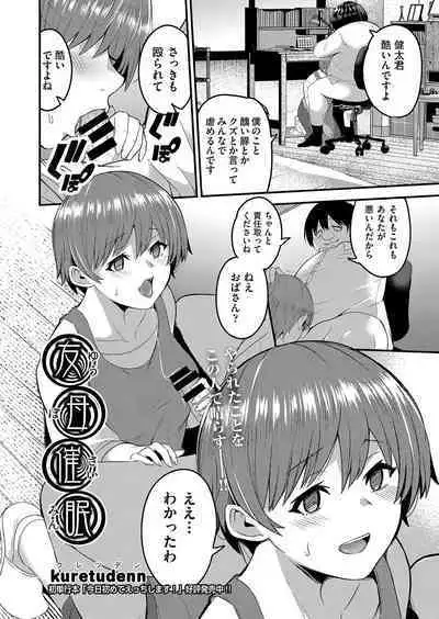 COMIC AUN Kai Vol. 25