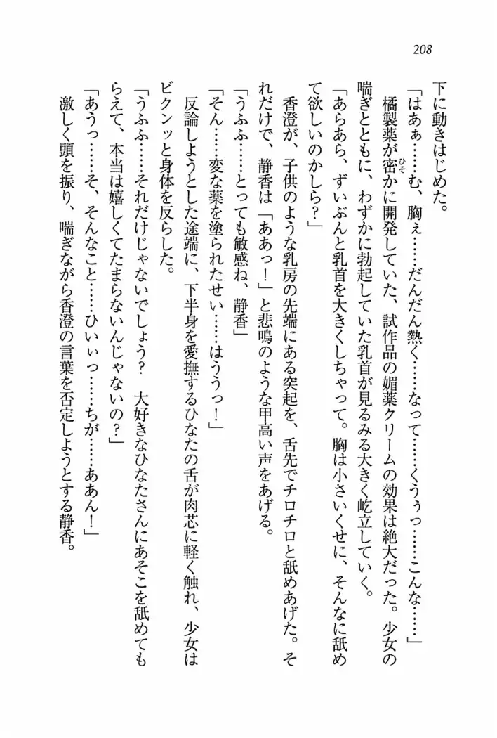 とりぷる! ～妹アイドル