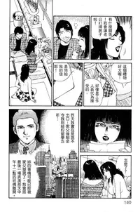 [Miura Mitsuru, Aoki Takeo] Hanahime Revue | 脫衣舞孃 1 [Chinese]