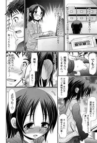 [R-Koga] Majime Nanoni Hiyake Bitch ♡