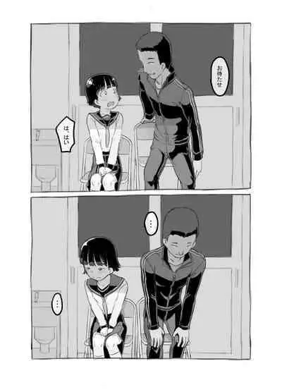 [Kuromahou Kenkyuujo (Nukaji)] Sensei to bushitsu de [Digital]