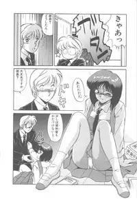 [Miyamoto Rumi] Binkan Meganekko!!