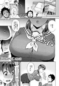 [Yokkora] Love Muchi!