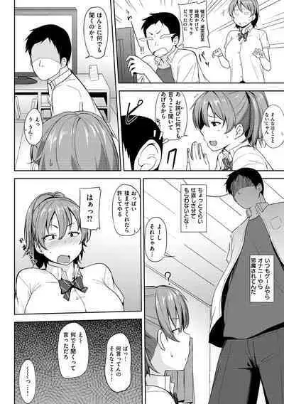 Niku Chichi DAYS - lovely boobs, all for you...