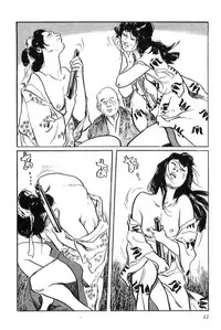 [Koike Kazuo, Kojima Goseki] Hanzou no Mon Vol.12