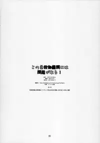 (C86) [Studio N.BALL (Haritama Hiroki)] Kono Bijutsubu Komon ni wa Mondai ga Aru! (Kono Bijutsubu ni wa Mondai ga Aru!) [Chinese] [辣鸡汉化组]