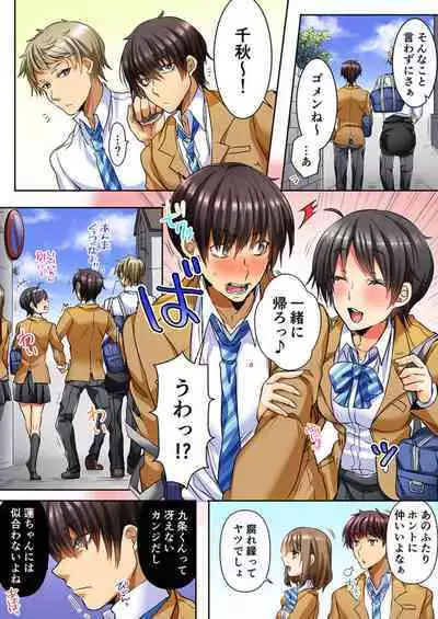 [Shimoya] Taoru 1-mai mai de Beddo in Shichaeba, Danjo no Yūjō 100 % Fuseiritsusetsu 1-2