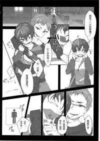 (C91) [TSF no F (Haruno Suzune)] Kikaishikake no Eve Ch. 1 (TSF no F no Hon Sono 3 no Jou) [Chinese] [自嗨汉化]