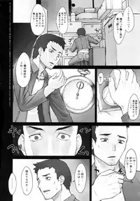 [BANG-YOU] STOPWATCHER