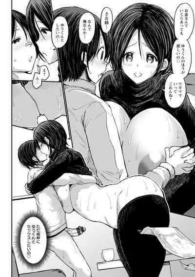 Gurogyaru ma ￮ ko wa dekiai suru chi ￮ po to SEX shitai