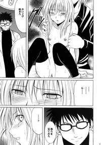 [Crimson Comics (Carmine)] Ibitsu Sekai Trance (Black Cat)