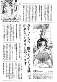 COMIC XO 2008-09 Vol.28