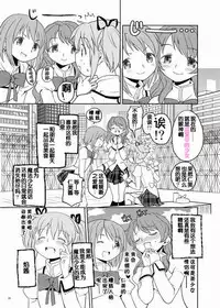 (C84) [Nedaore (Ayane)] Zoku Kakoku Shoujo e-roku (Puella Magi Madoka Magica) [Chinese] [吼姆喵个人汉化] [Incomplete]