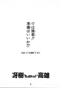 (C49) [RoriE-Do, LEVEL-X (Saeki Takao)] MILKY BOX DX3 (NG Knight Lamune & 40)