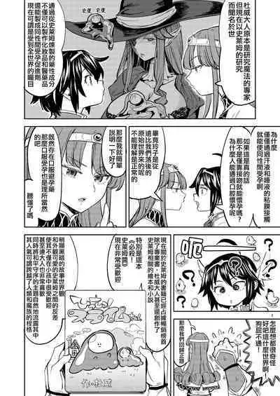 [Nedaore (Ayane)] Onna Yuusha ni Tensei Shitara Mazoku no Tsuma ga 5-nin mo Irurashii 1-5 | 魔族我老婆 [Chinese] [沒有漢化] [Digital]