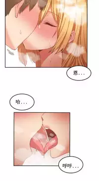 [Mx2J] Hahri's Lumpy Boardhouse Ch. 1~18【委員長個人漢化】（持續更新）