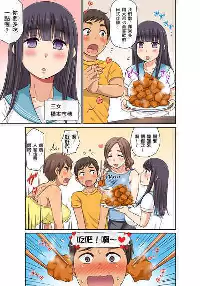 翔太弟弟壞壞的色情整人方法〈假冒身分篇〉把巨乳三姊妹+寡婦弄得黏糊糊 1-6話