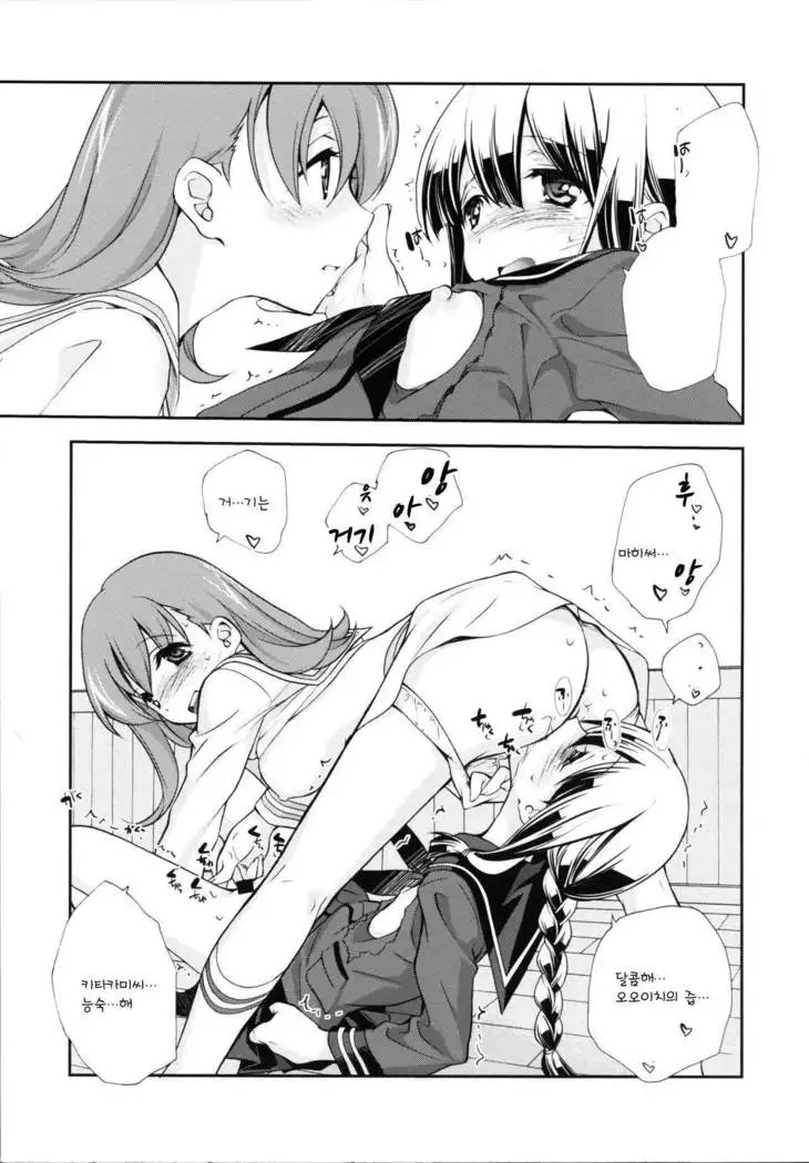 Sailor Fuku to Sanso Gyorai | 세라복과 산소어 뢰