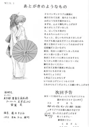 Ambi Nibun No Ichi 1/2