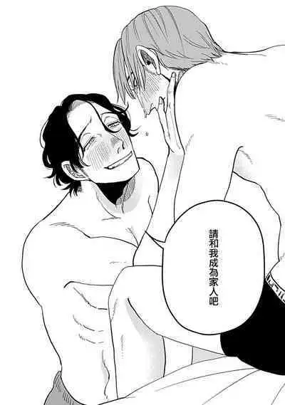 [Nola Obake] Yameru Toki mo, Sukoyakanaru Toki mo, | 无论疾病、还是健康 #4-6 + P站番外插图 + 番外合集1-7[Chinese] [Digital]