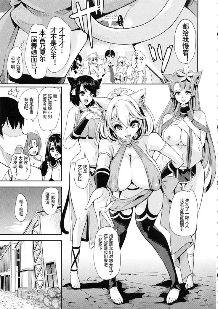 Boku no Isekai Harem 3~3.14