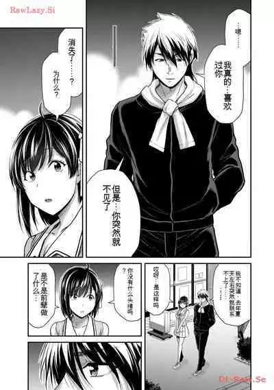 [MONMA Tsukasa] Giruti Sakuru vol 11 (Ch107-117) Chinese Version《罪恶社团》第11卷107-117话，AI机翻汉化