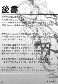 (C76) [Hakusyoku Miminagaten (Ameo)] Syoku 6